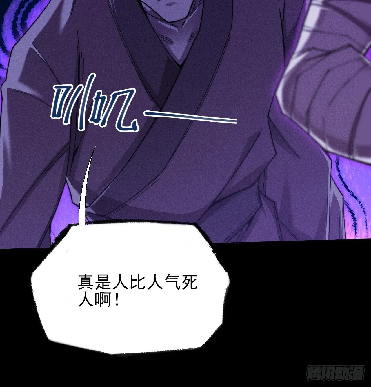 第五十话  上清道 第44页