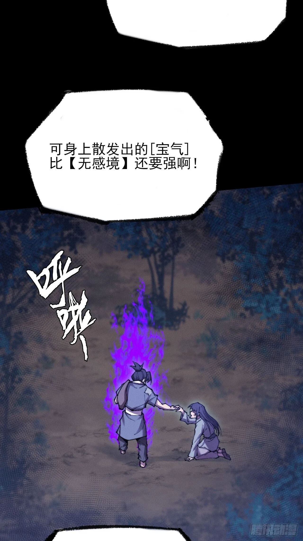 第五十话  上清道 第46页