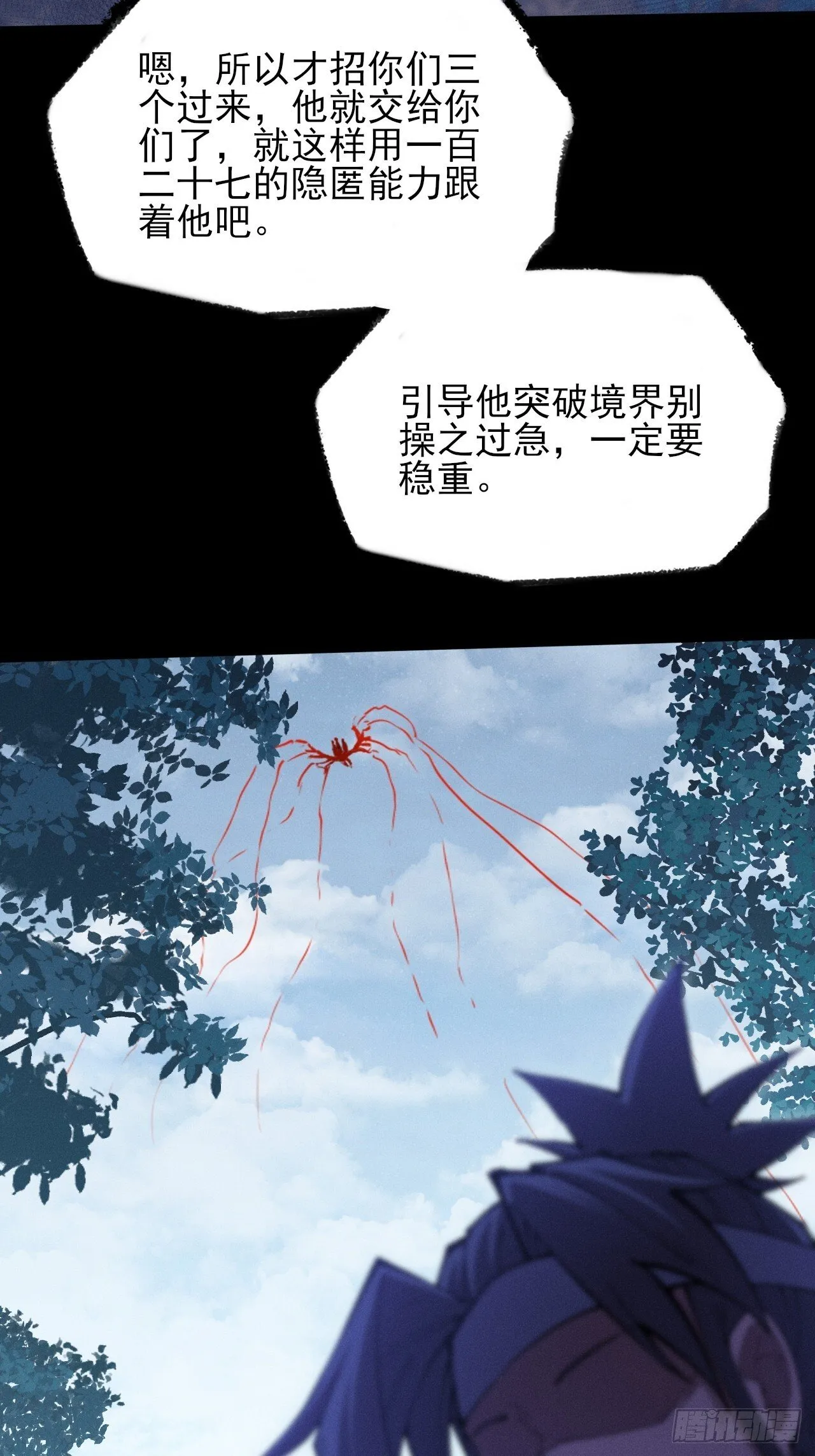 第五十话  上清道 第47页