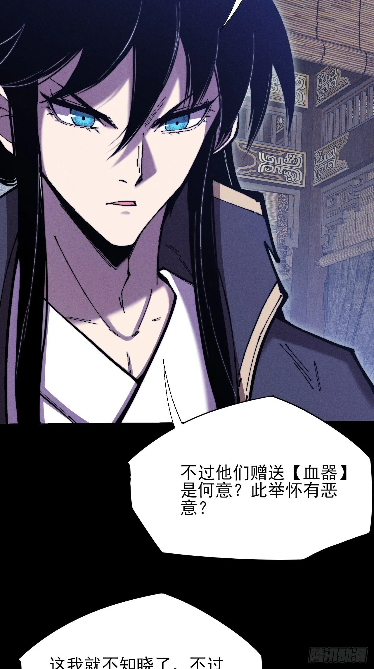 第五十话  上清道 第49页