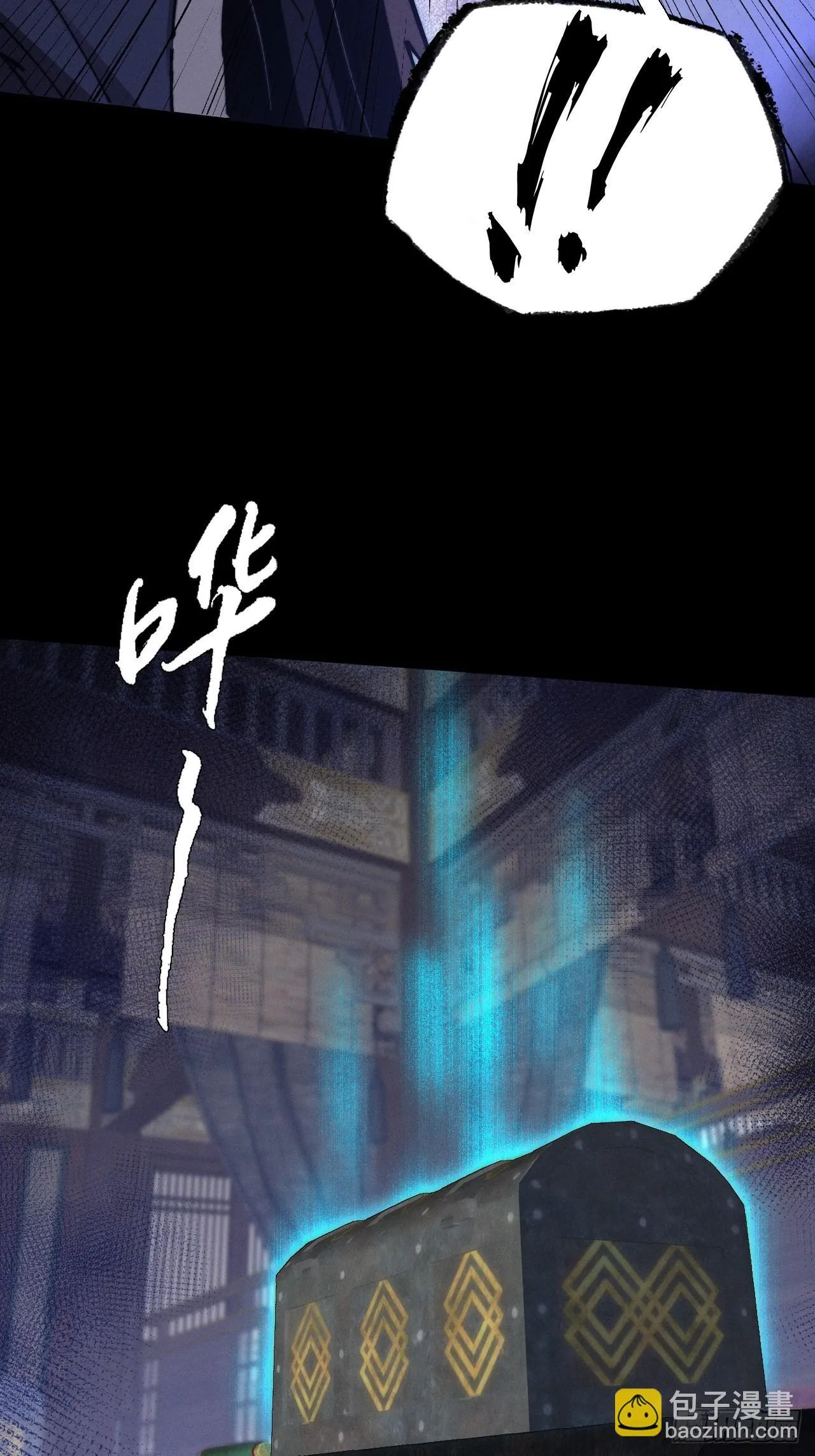 第五十话  上清道 第52页