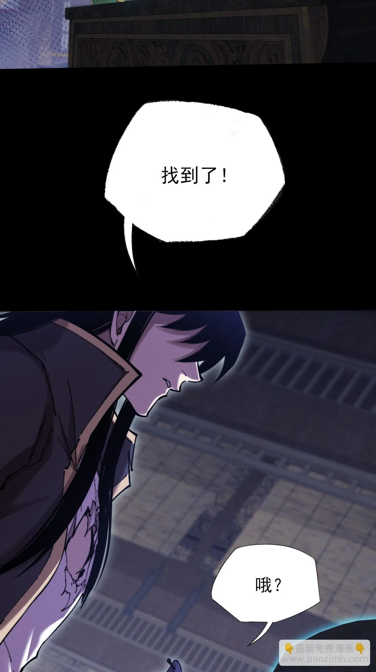 第五十话  上清道 第53页