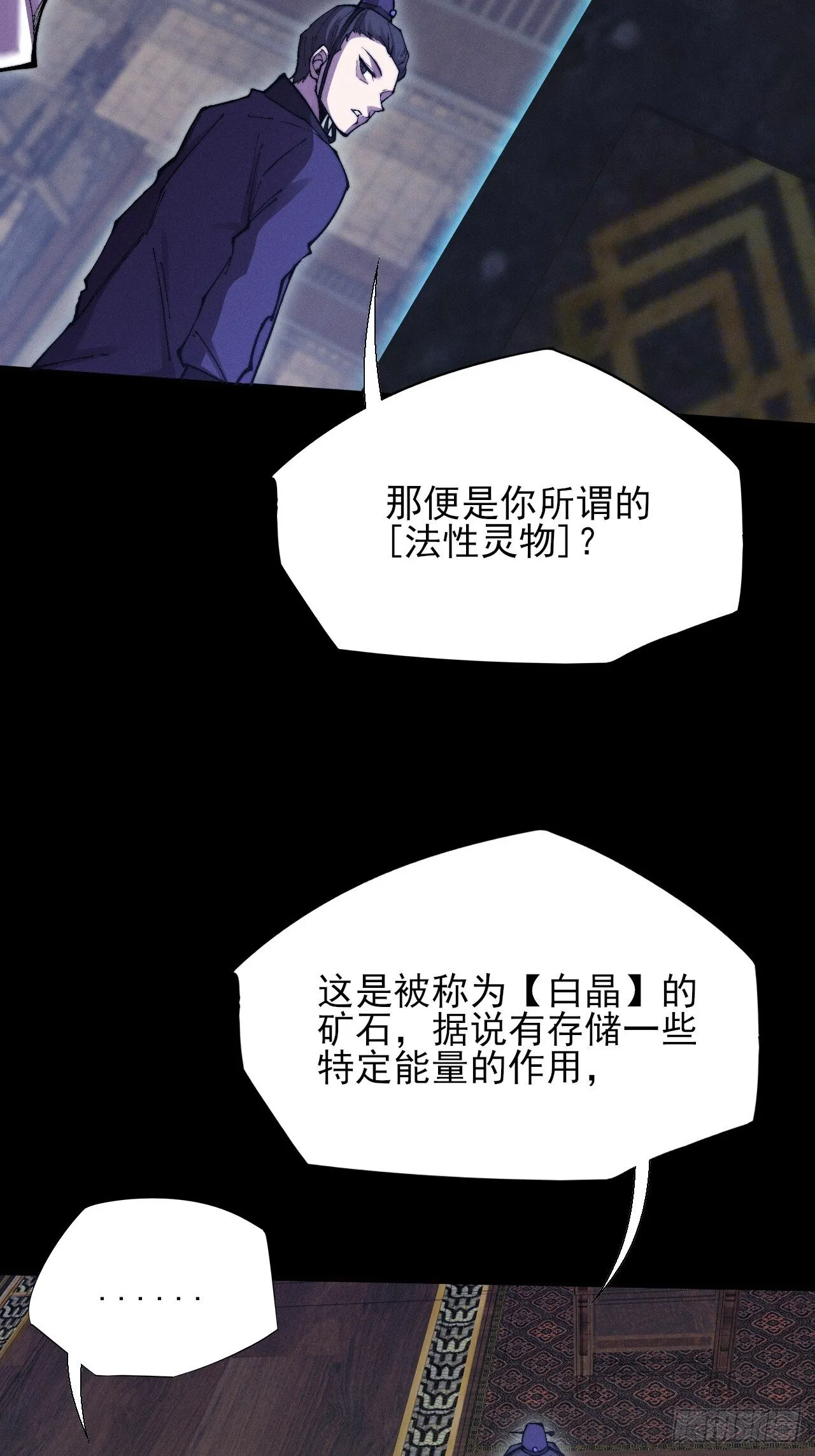 第五十话  上清道 第54页