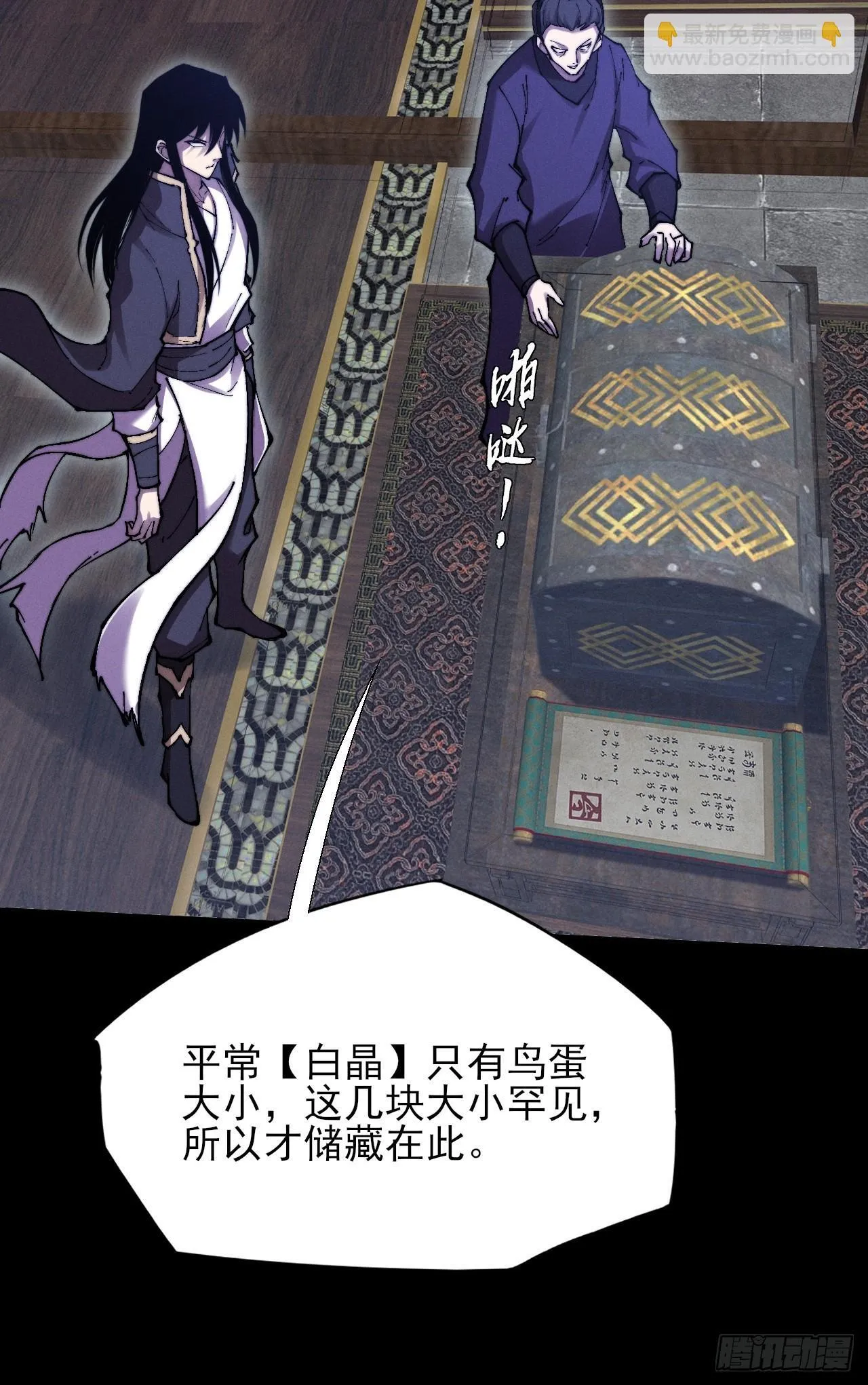 第五十话  上清道 第55页