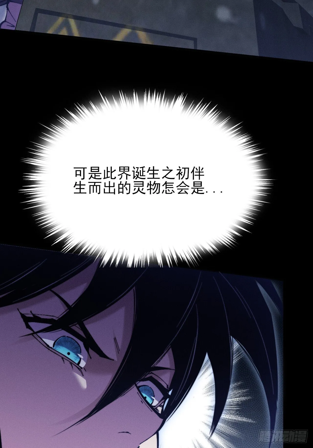 第五十话  上清道 第57页