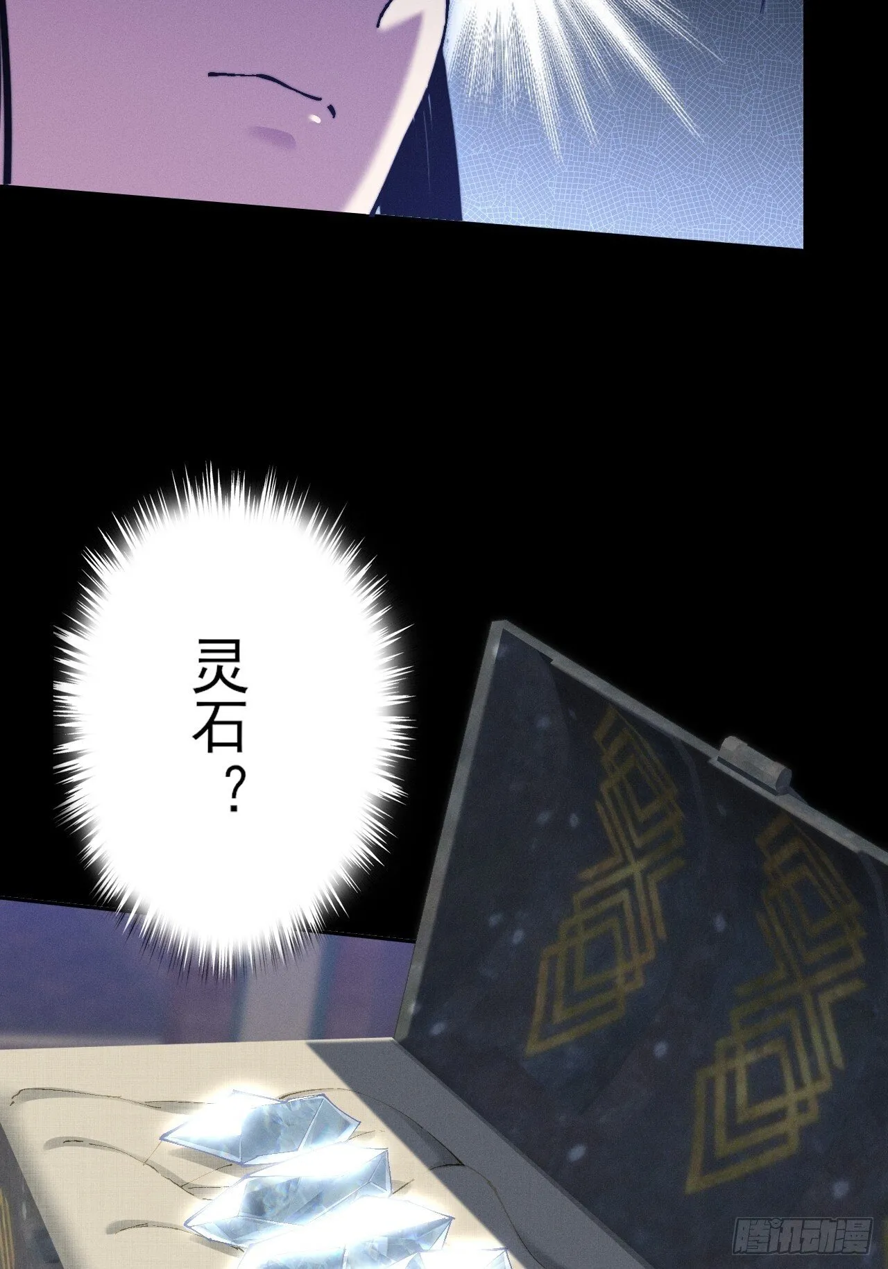 第五十话  上清道 第58页