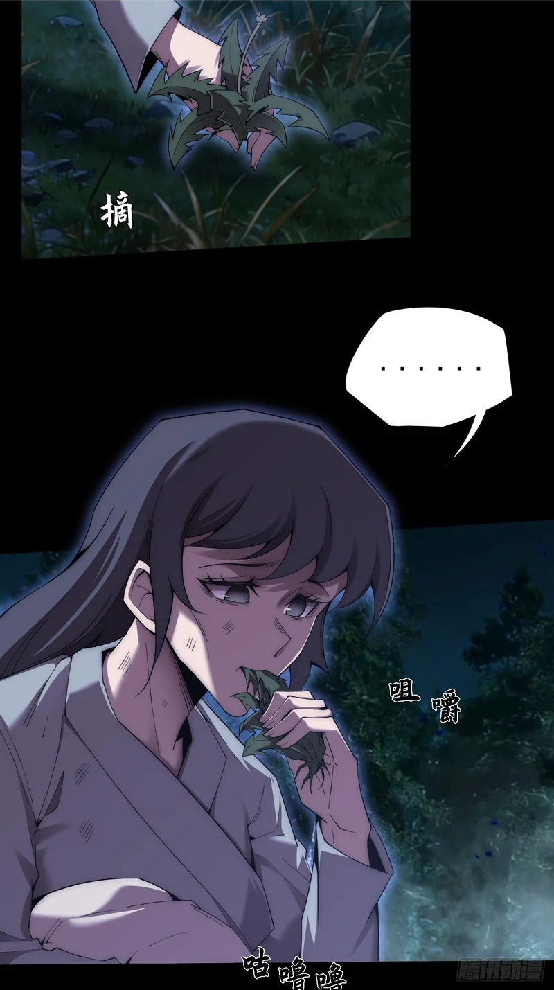 第七十七章 宗门内讧 第2页