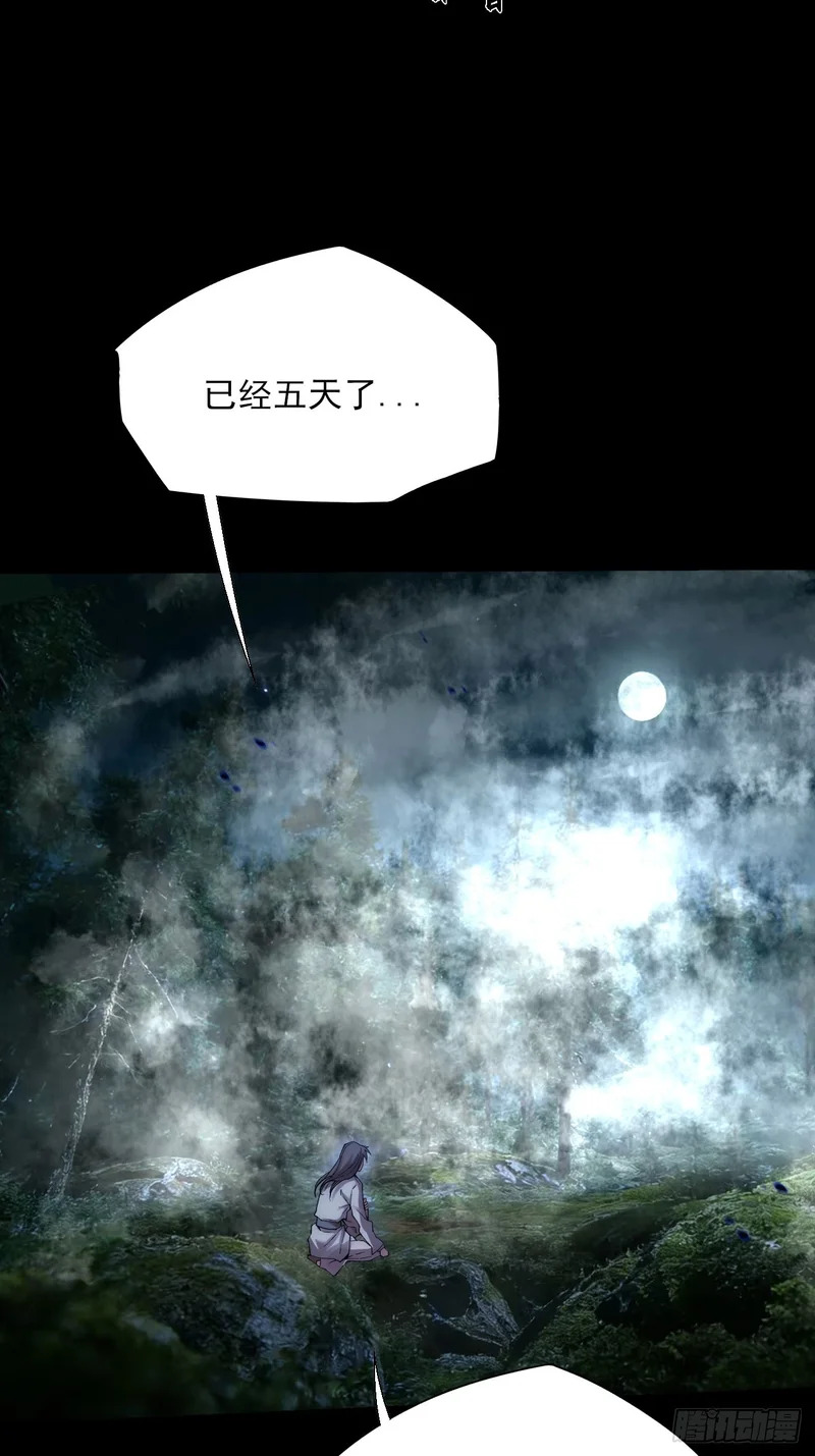 第七十七章 宗门内讧 第3页