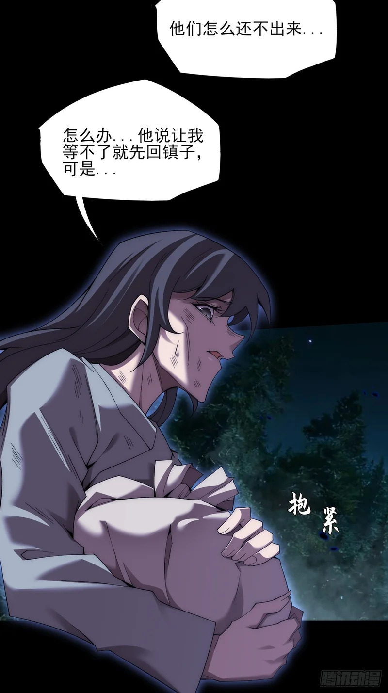 第七十七章 宗门内讧 第4页
