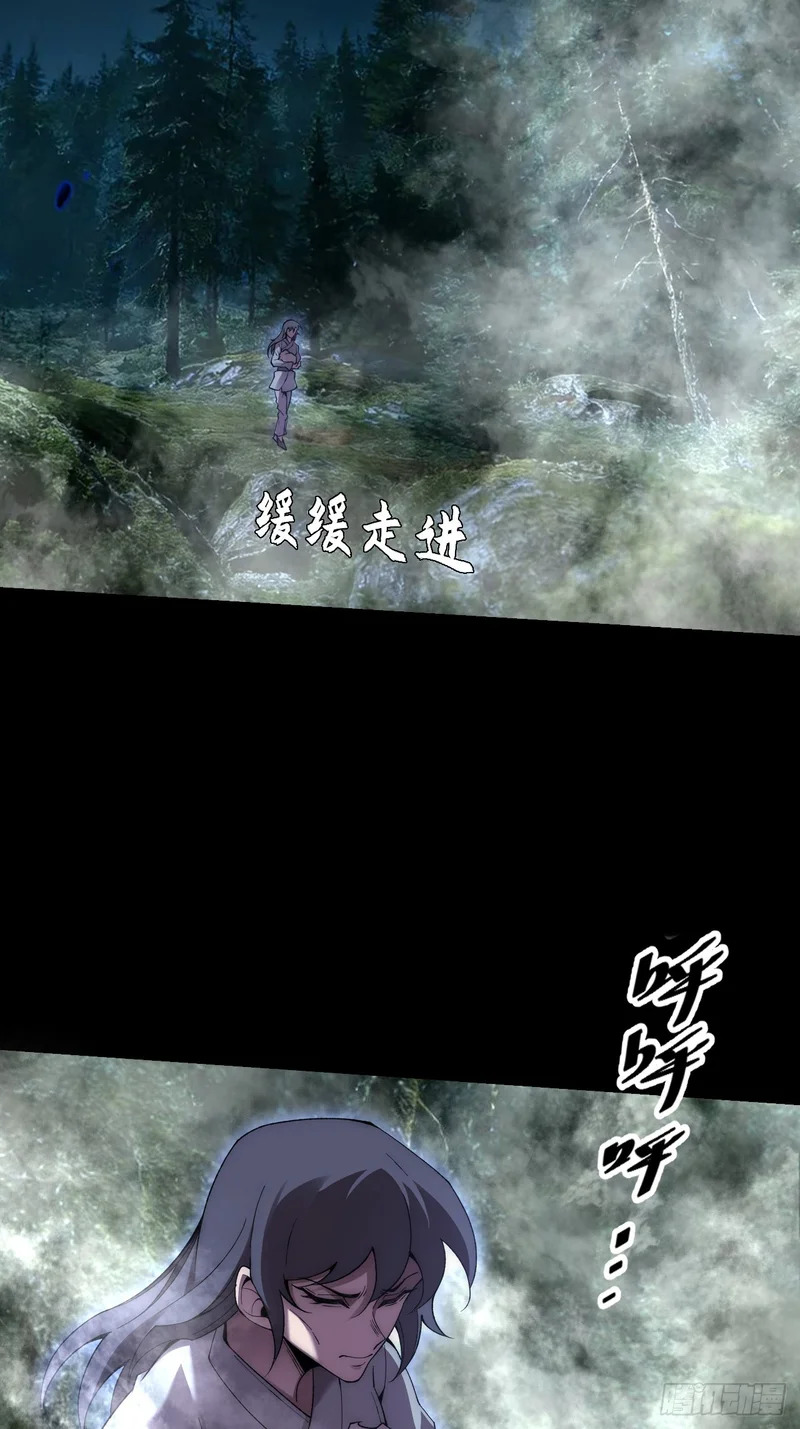 第七十七章 宗门内讧 第6页