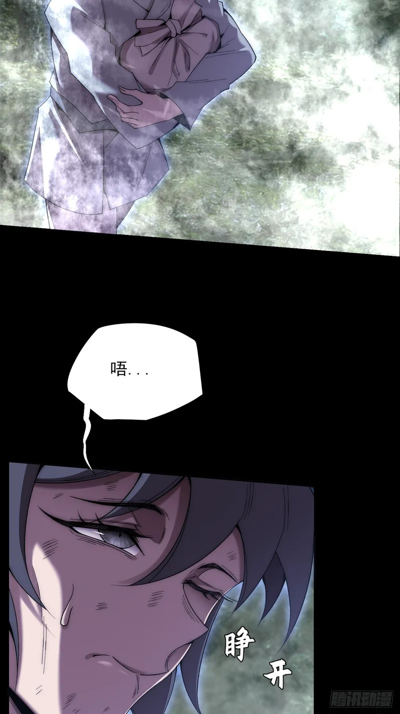 第七十七章 宗门内讧 第7页