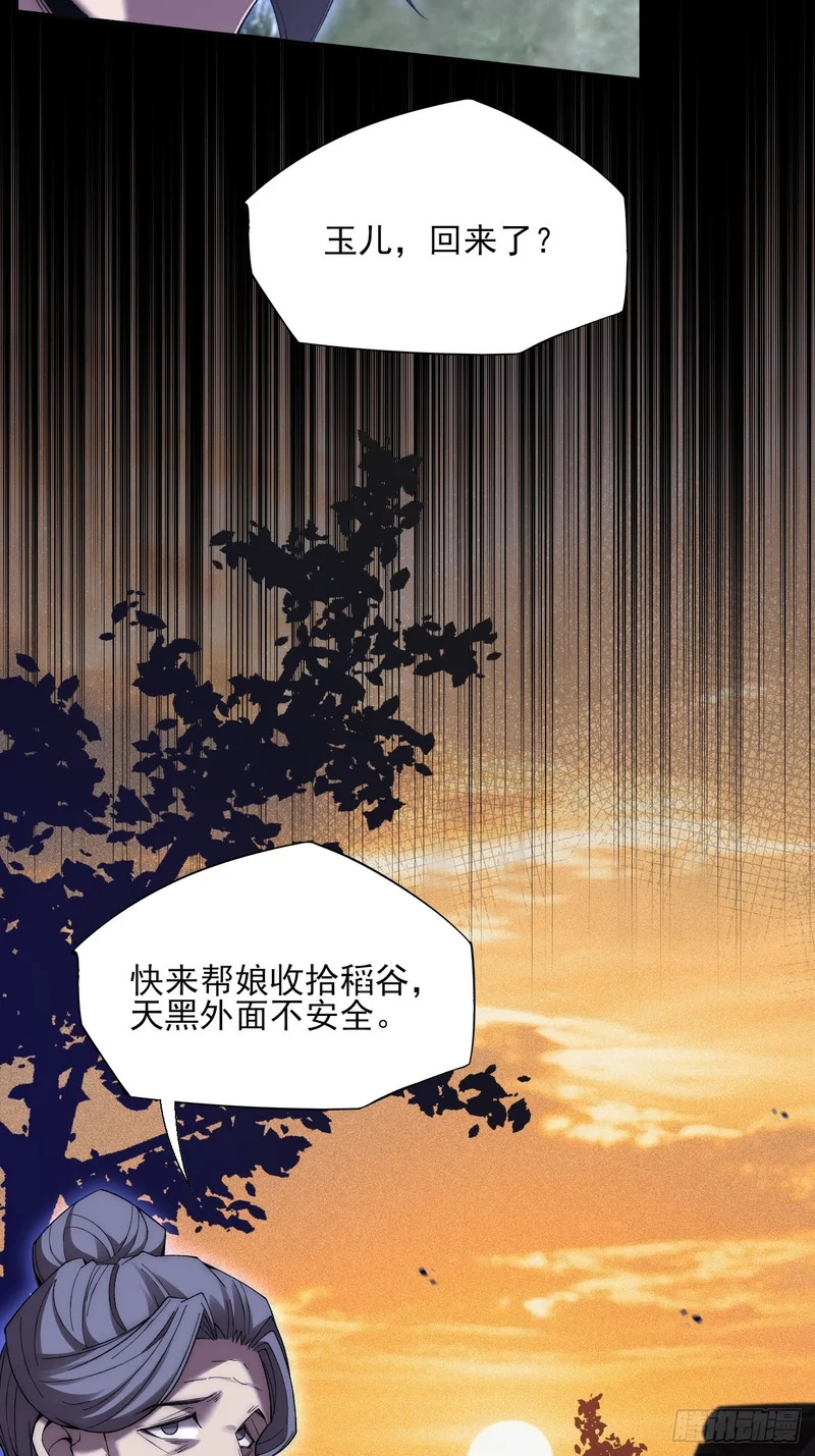 第七十七章 宗门内讧 第8页