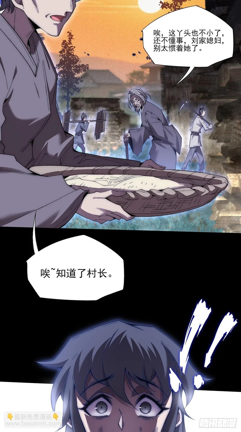 第七十七章 宗门内讧 第9页