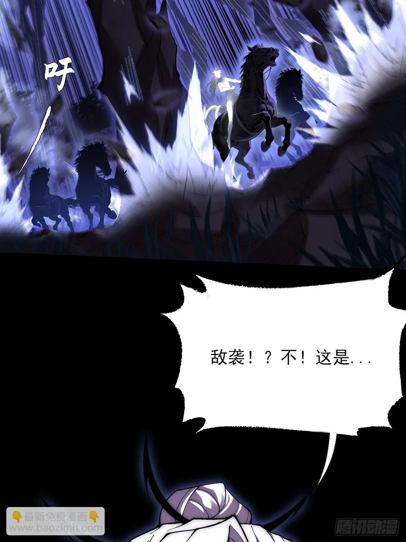 第七十七章 宗门内讧 第16页