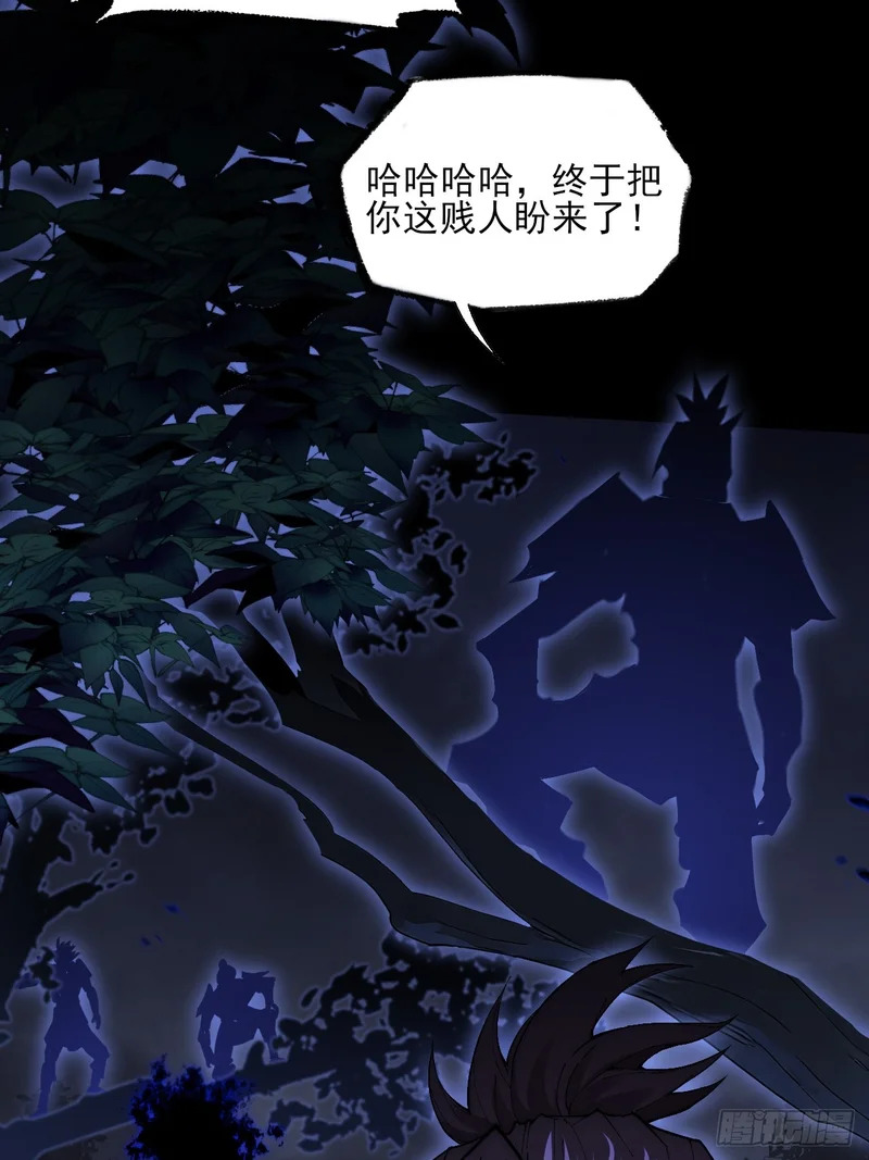 第七十七章 宗门内讧 第18页