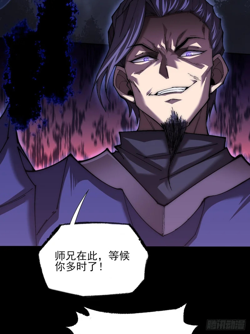 第七十七章 宗门内讧 第19页