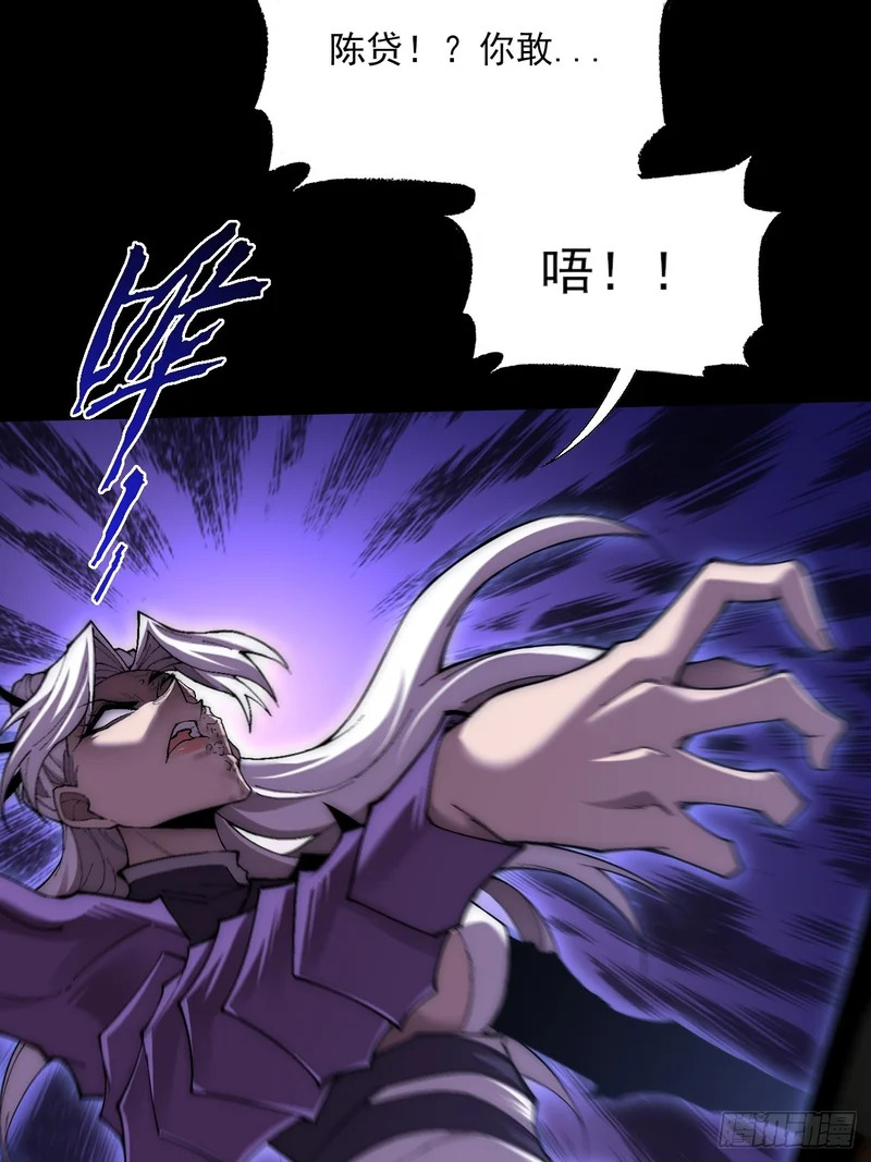 第七十七章 宗门内讧 第20页