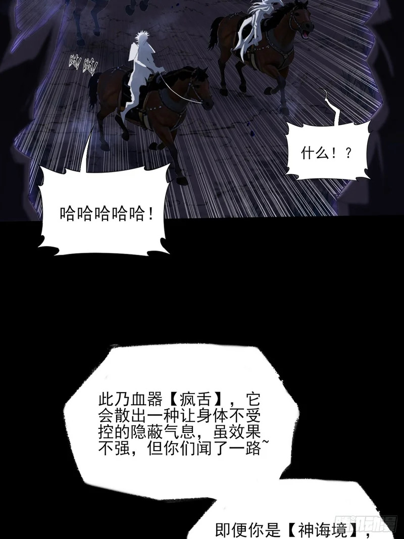 第七十七章 宗门内讧 第22页