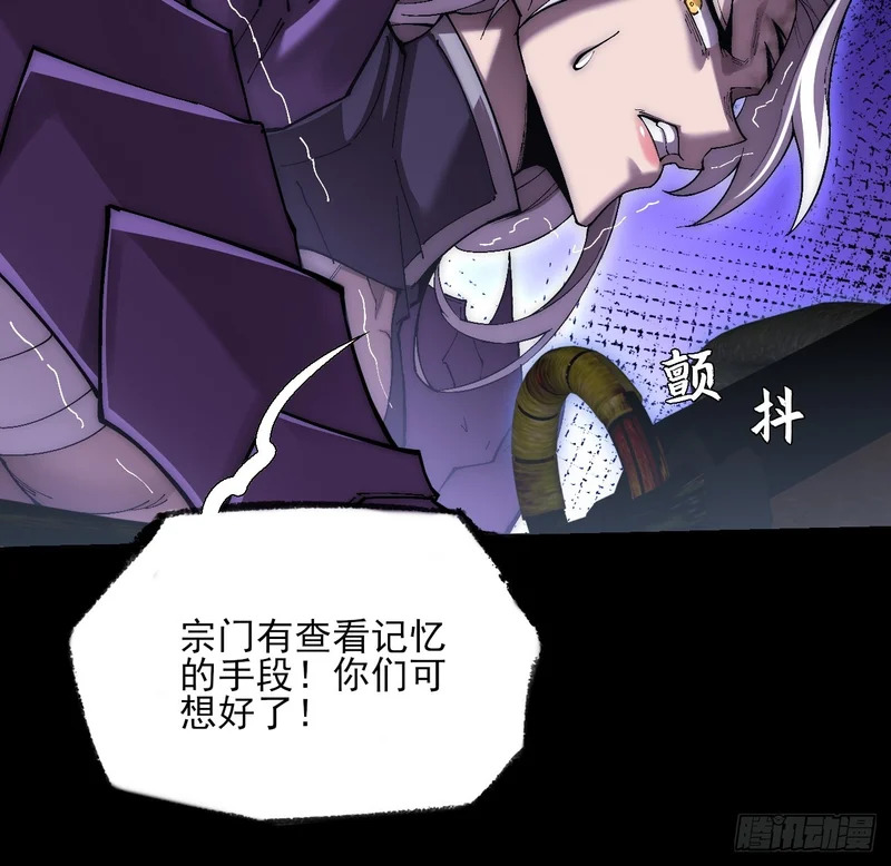 第七十七章 宗门内讧 第25页