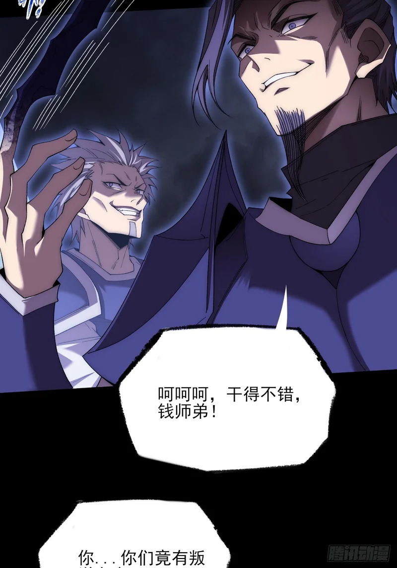 第七十七章 宗门内讧 第28页