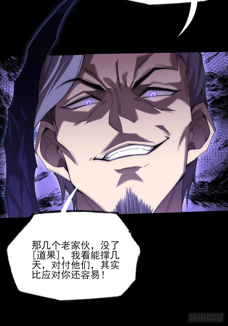 第七十七章 宗门内讧 第30页