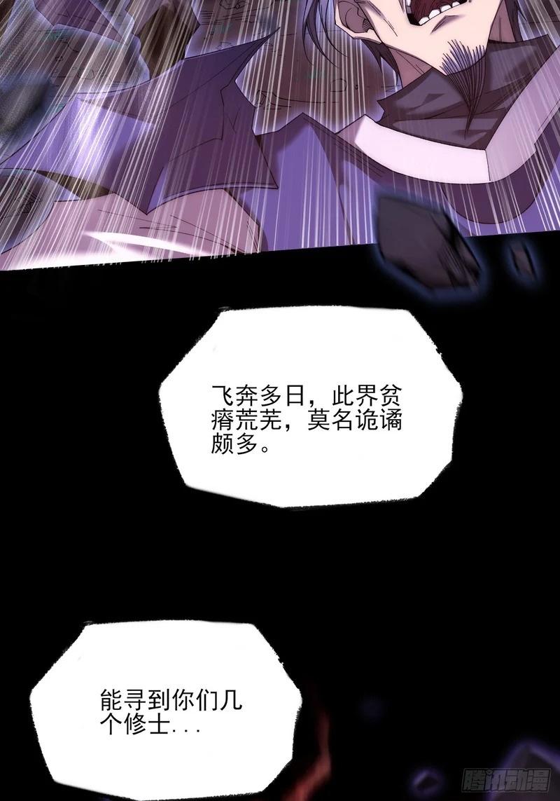第七十七章 宗门内讧 第36页