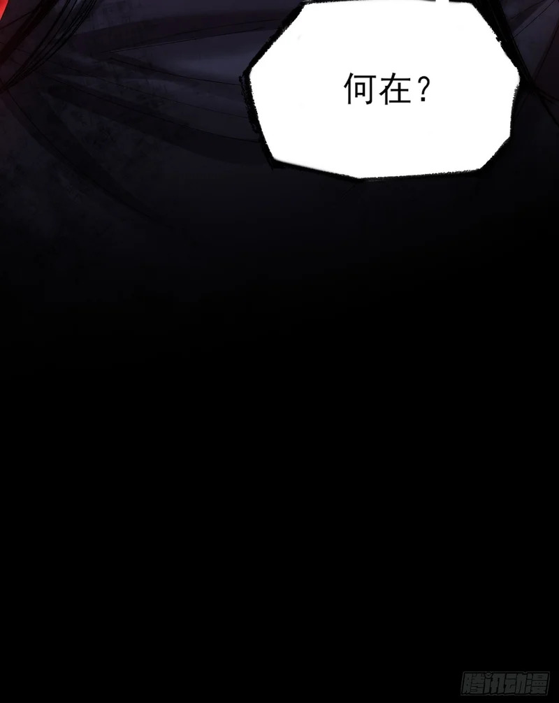 第七十七章 宗门内讧 第39页