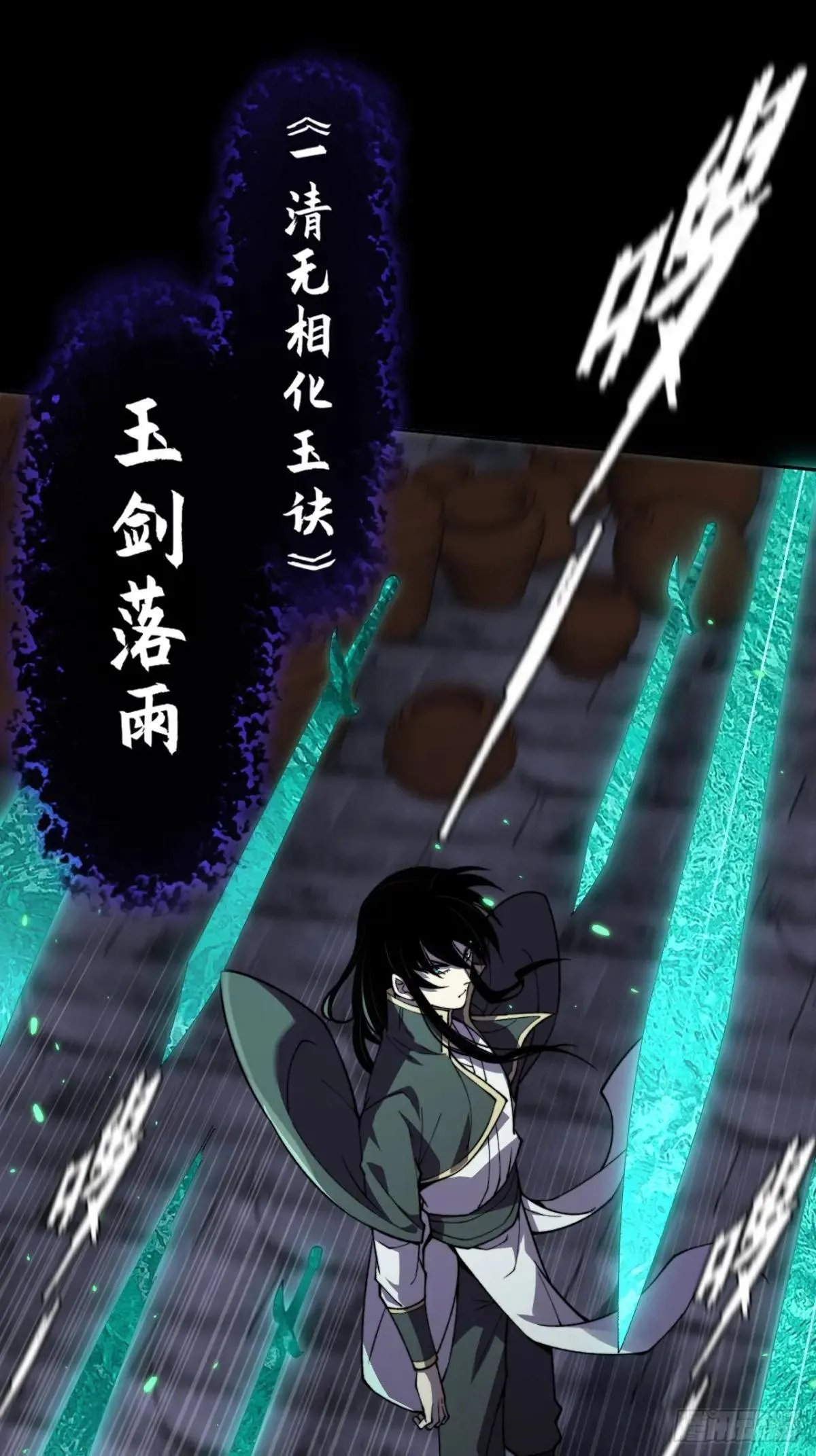 第十五章  玉清 第11页