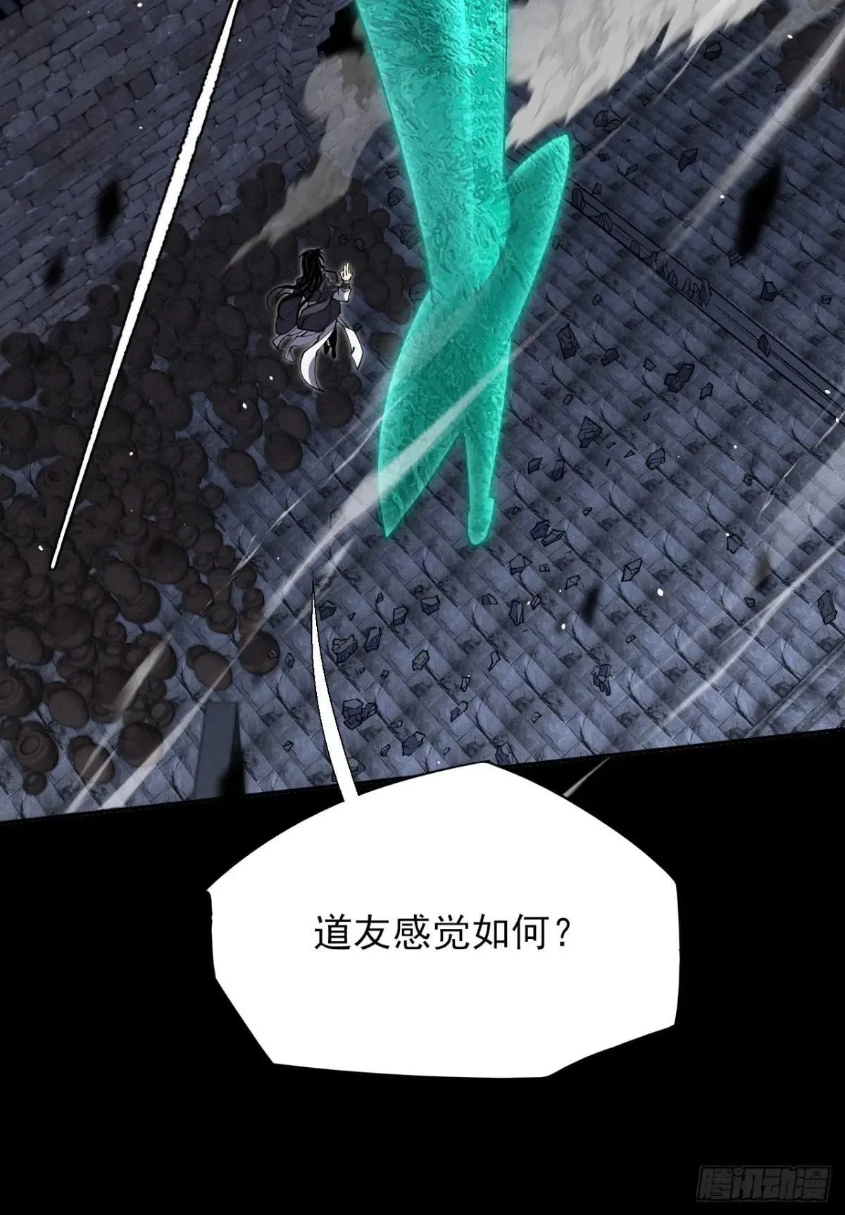 第十五章  玉清 第20页