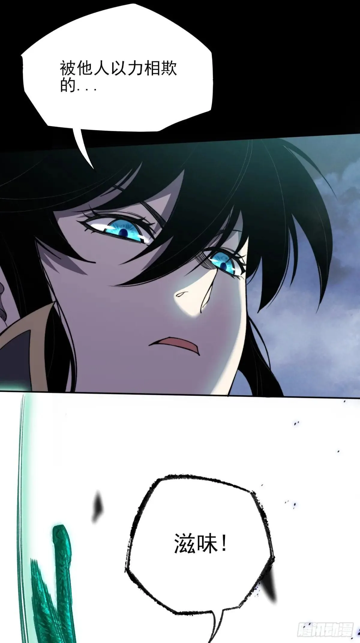 第十五章  玉清 第21页