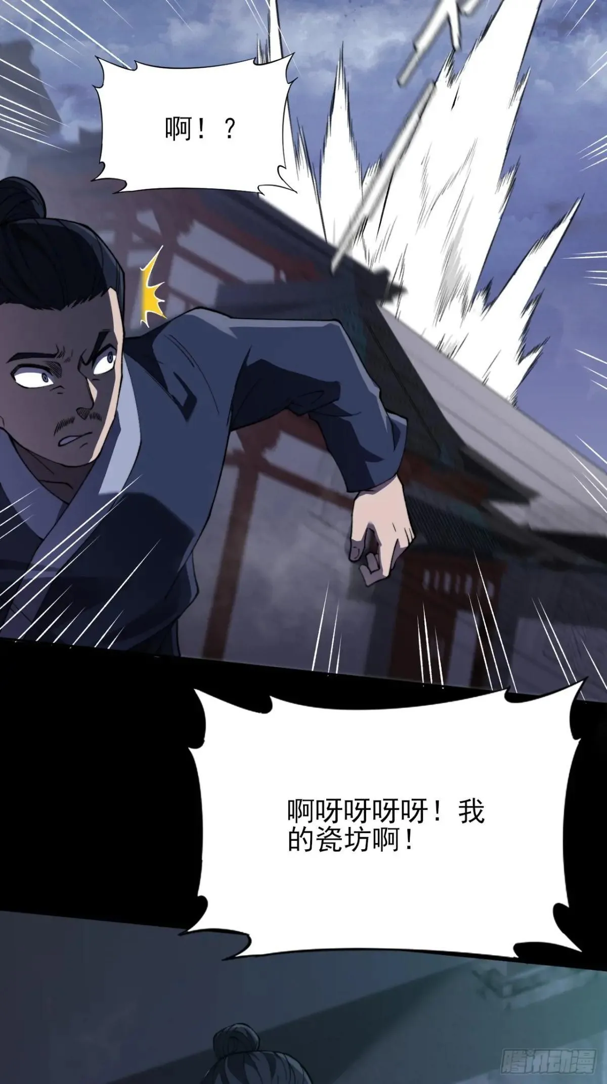 第十五章  玉清 第24页