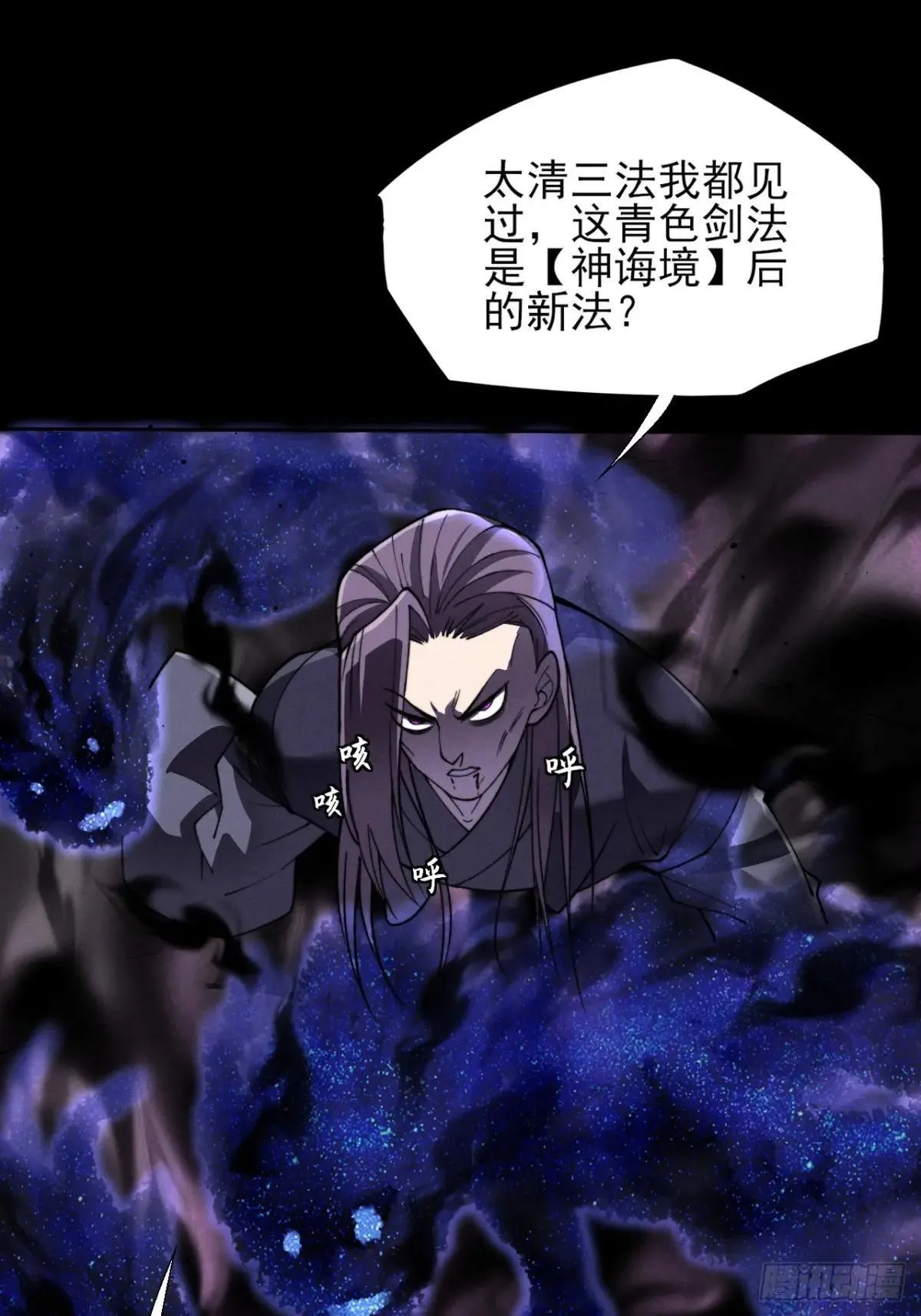 第十五章  玉清 第32页