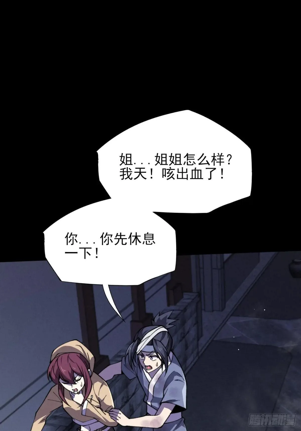 第十五章  玉清 第35页