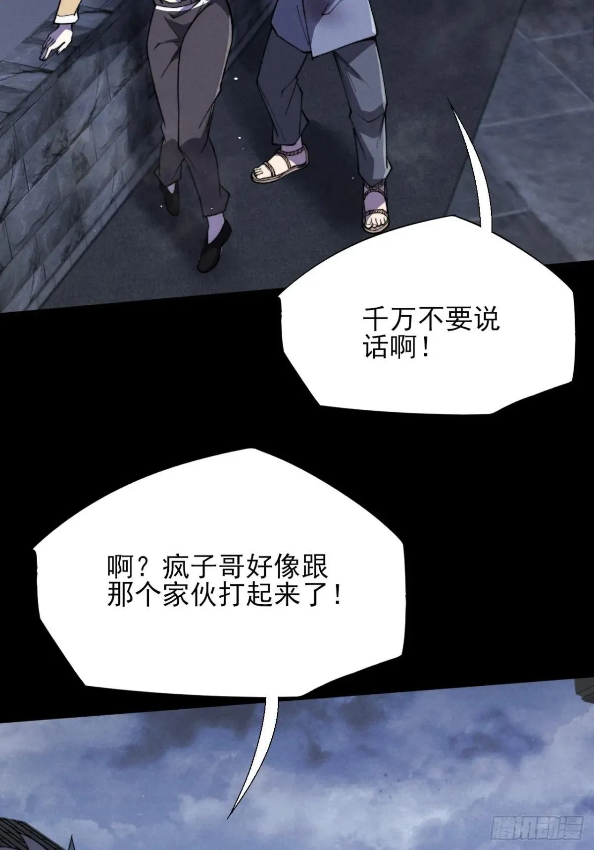第十五章  玉清 第36页