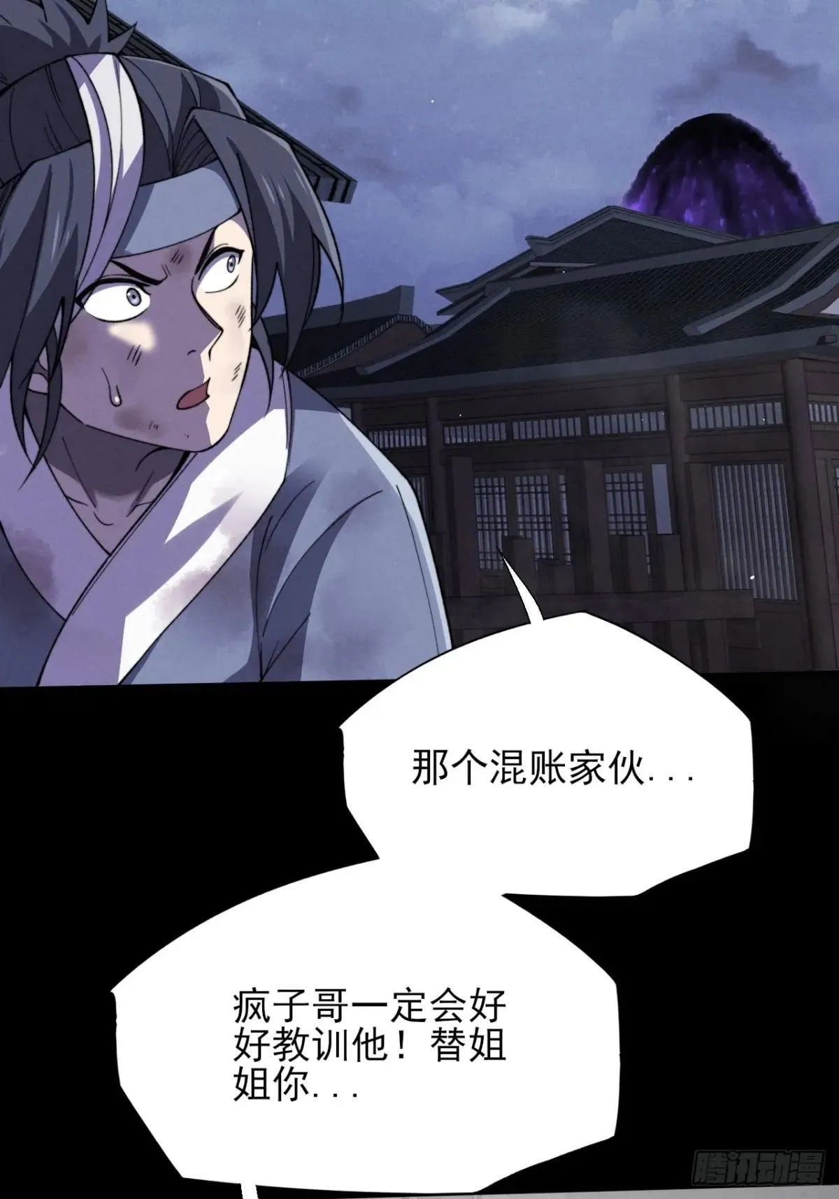 第十五章  玉清 第37页