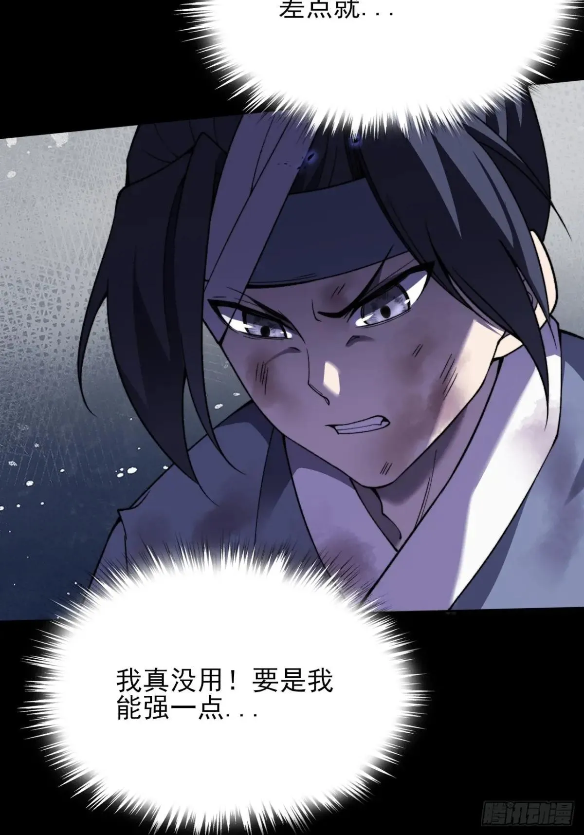 第十五章  玉清 第40页