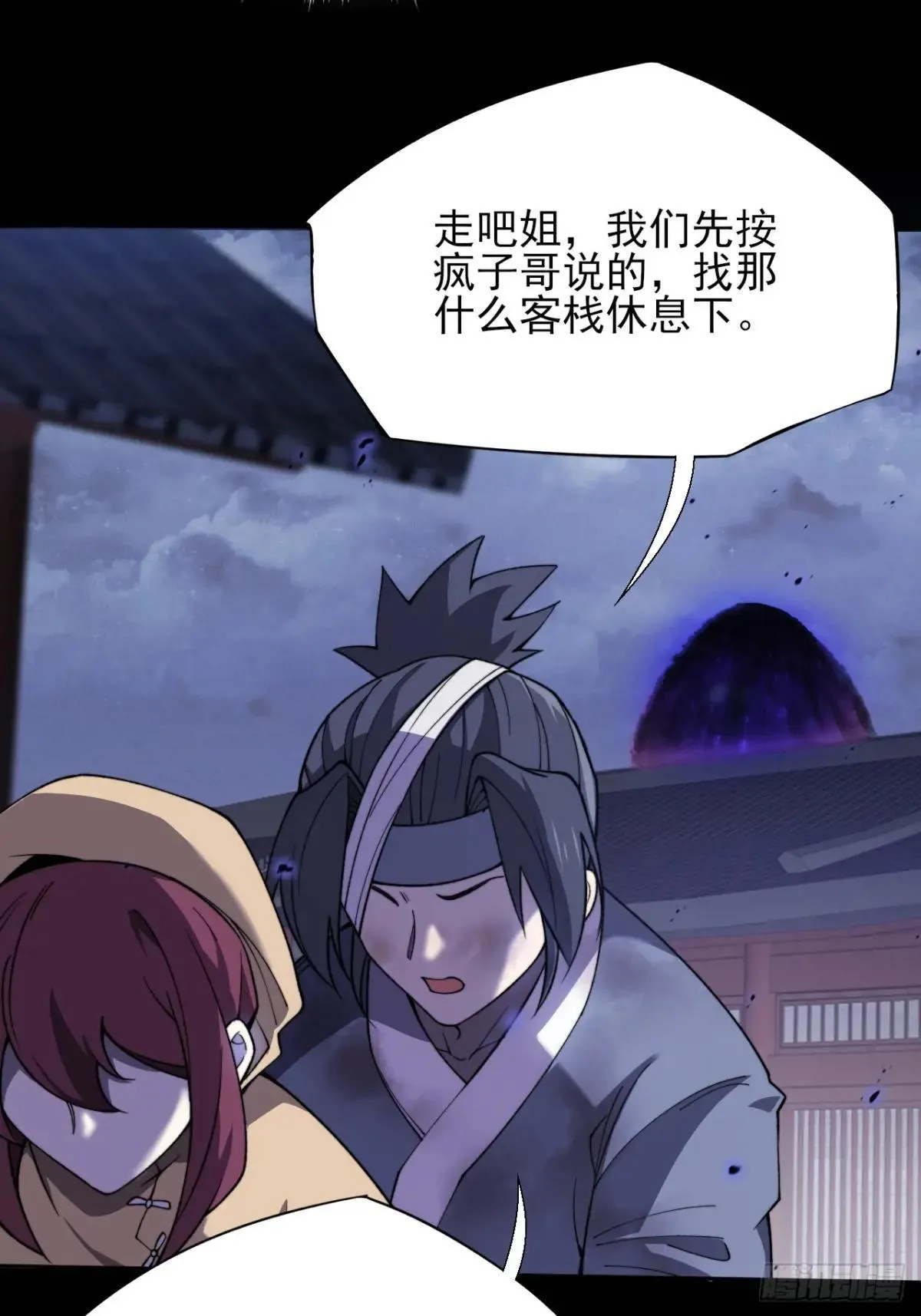 第十五章  玉清 第41页