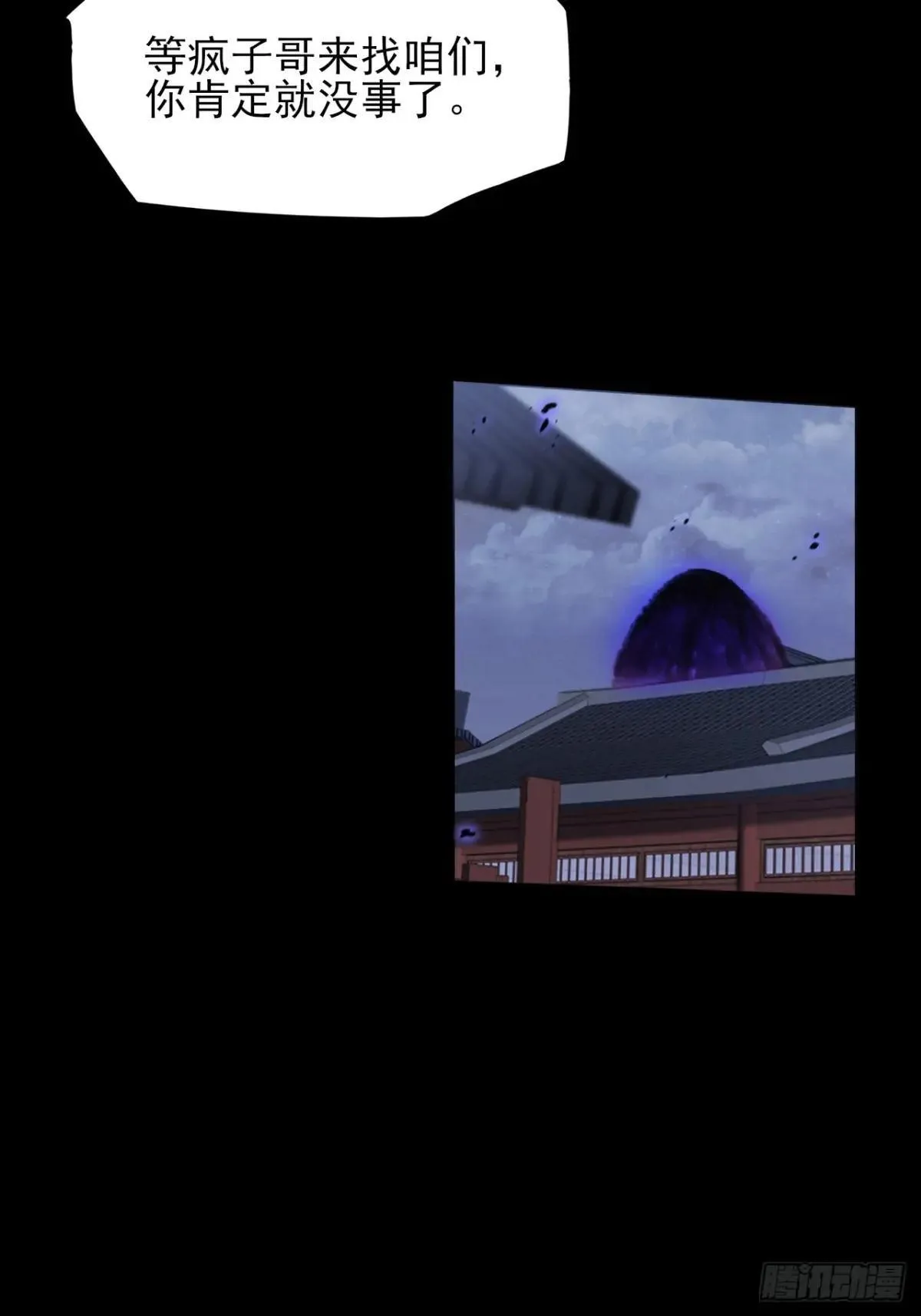 第十五章  玉清 第42页