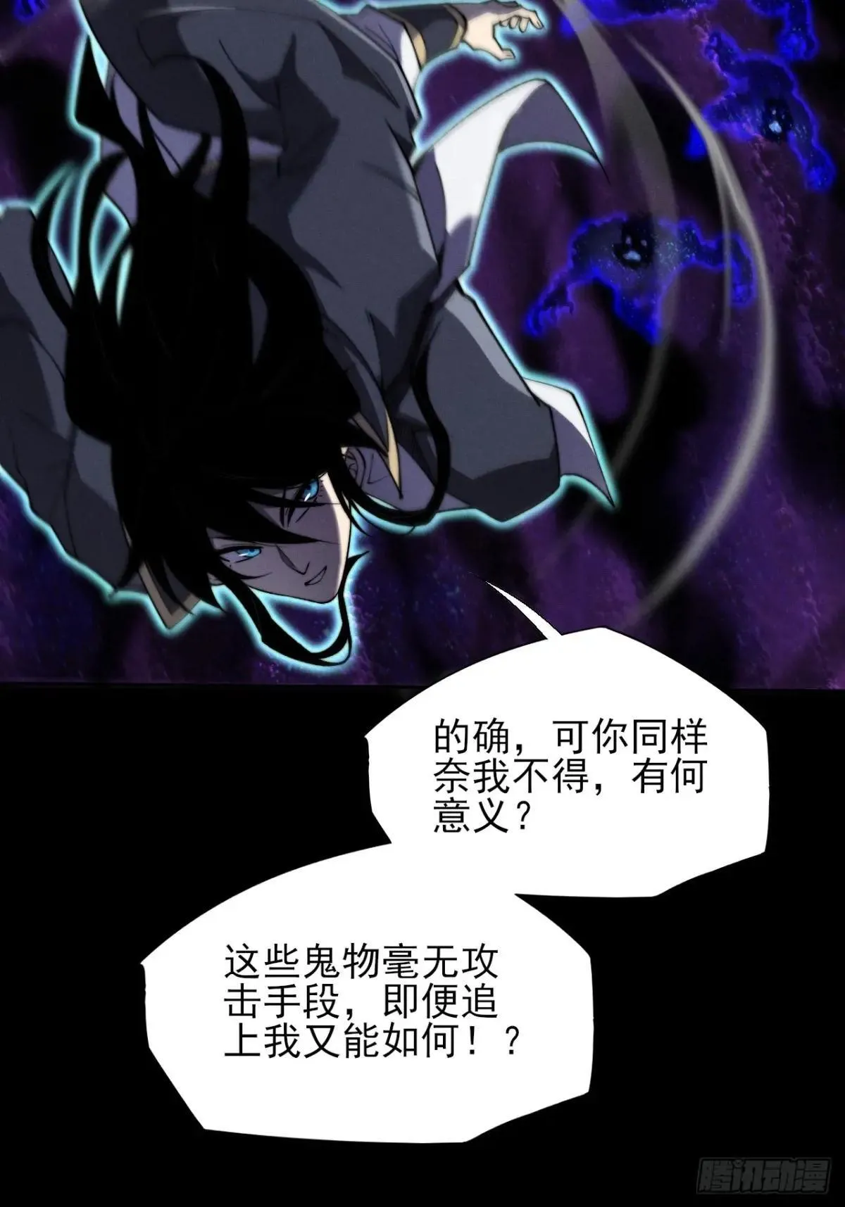 第十五章  玉清 第52页
