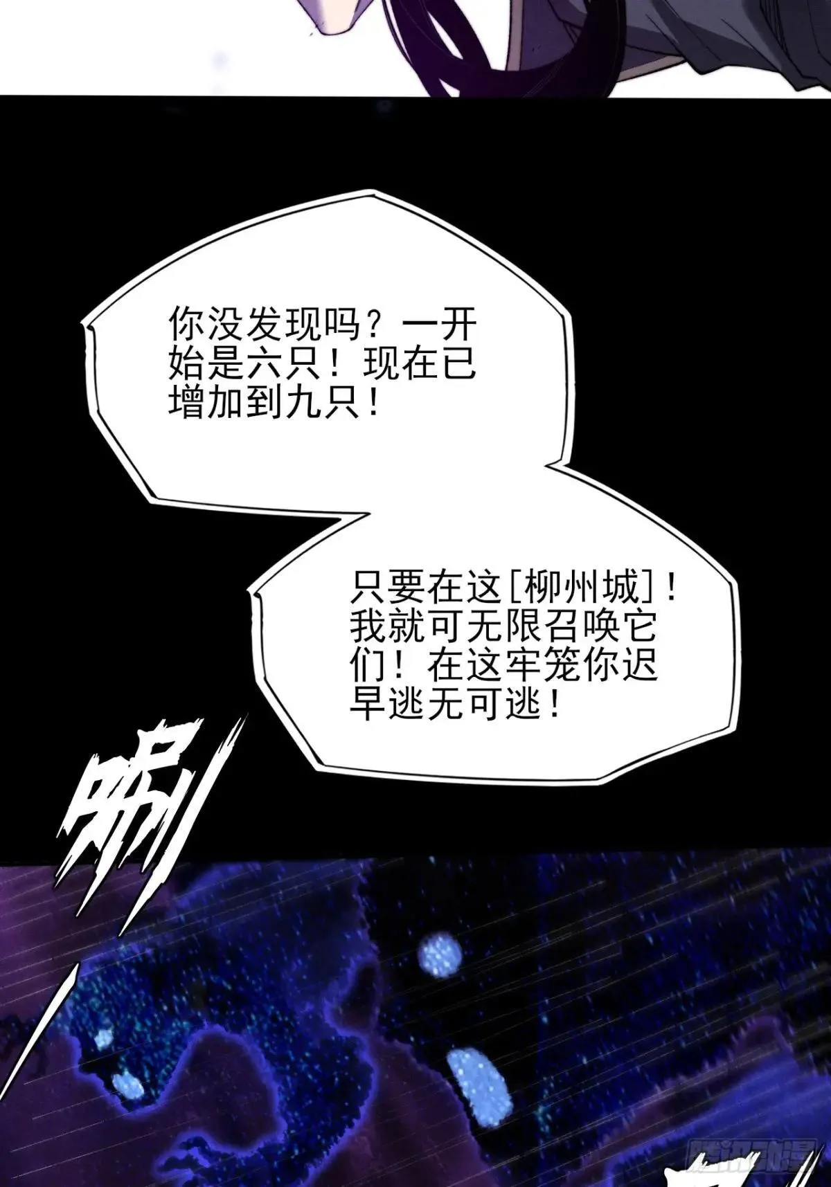 第十五章  玉清 第54页