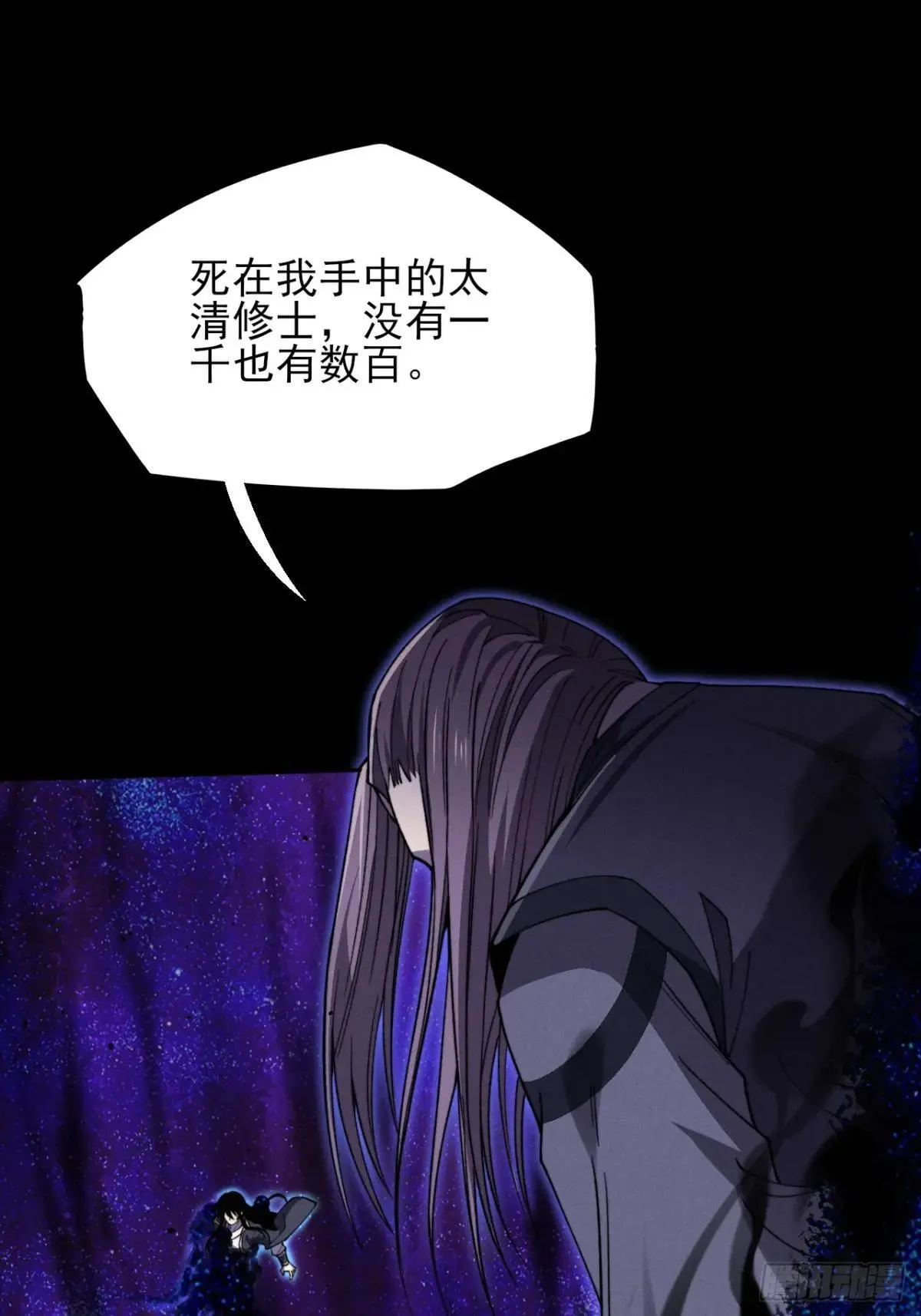 第十五章  玉清 第61页