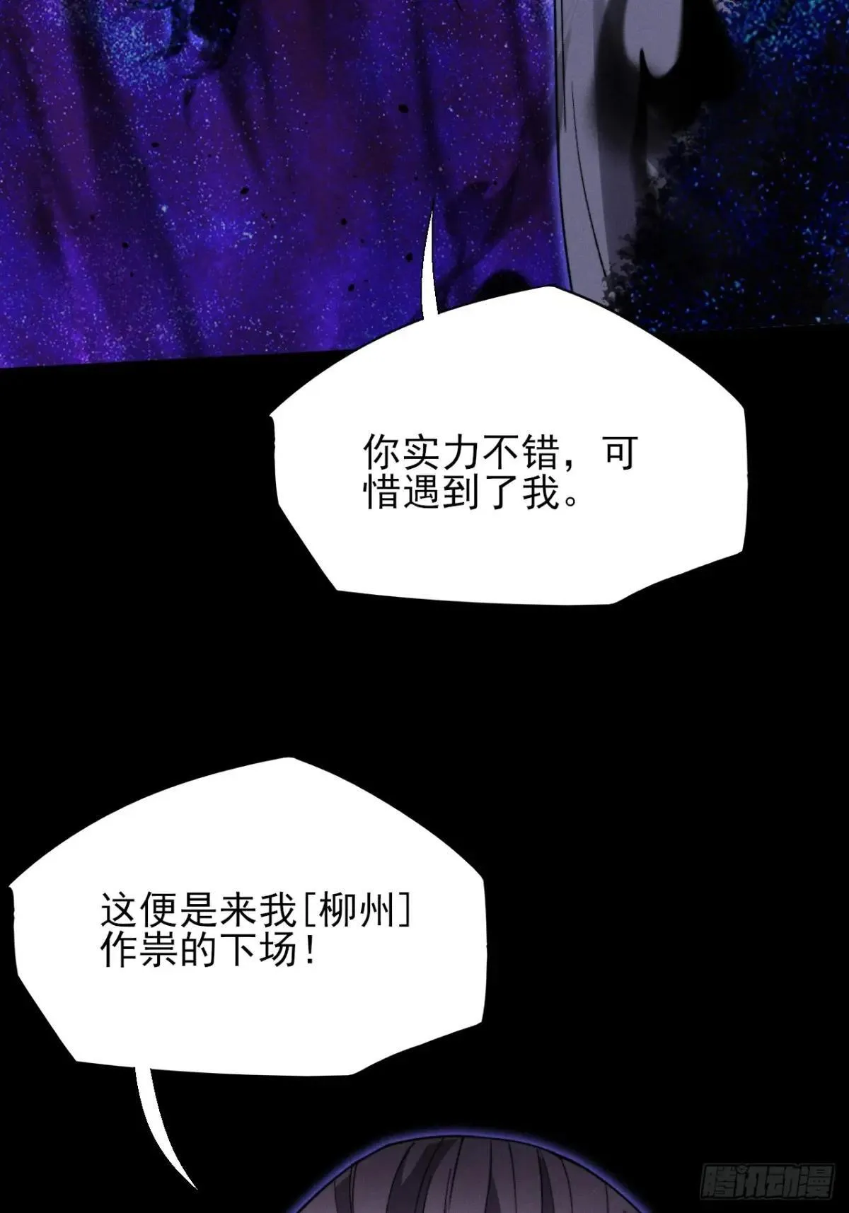 第十五章  玉清 第62页