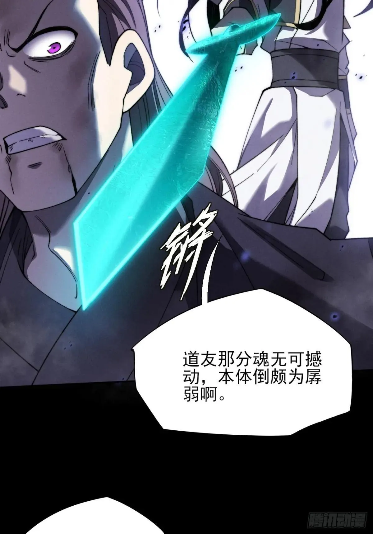 第十五章  玉清 第73页