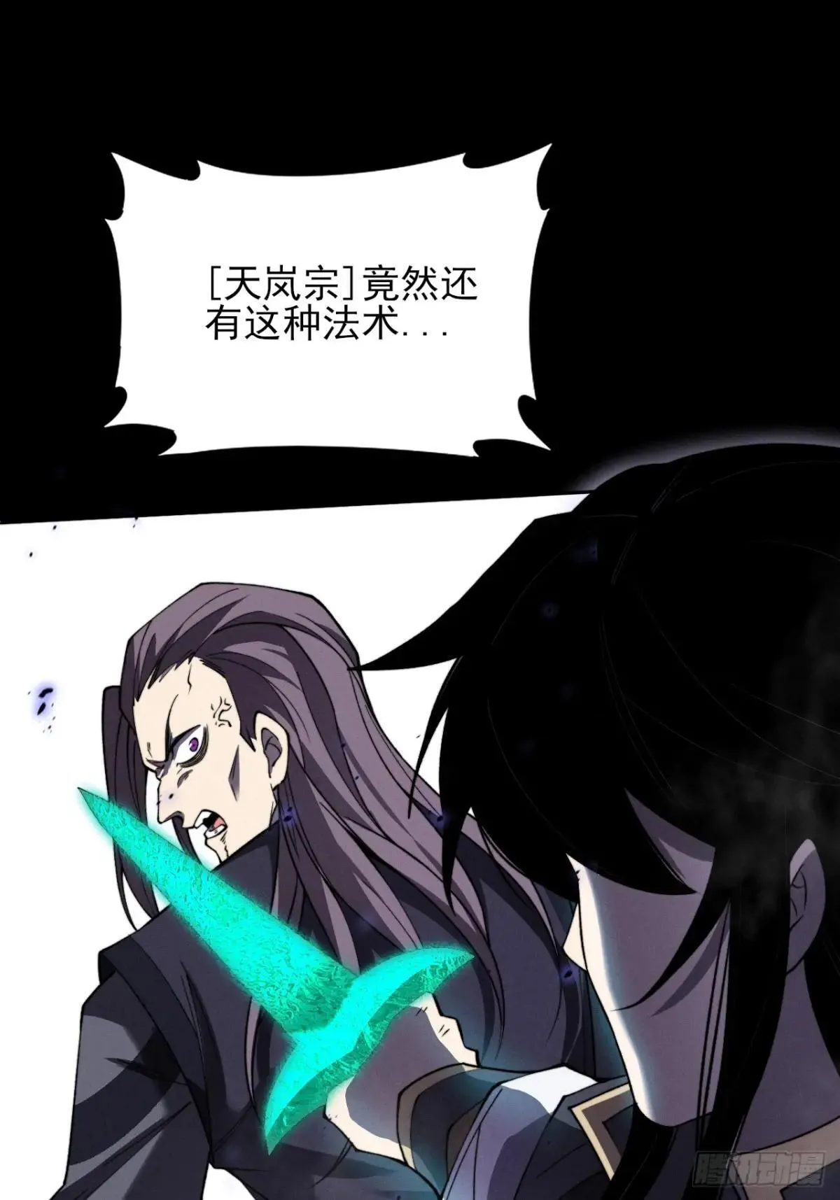 第十五章  玉清 第78页