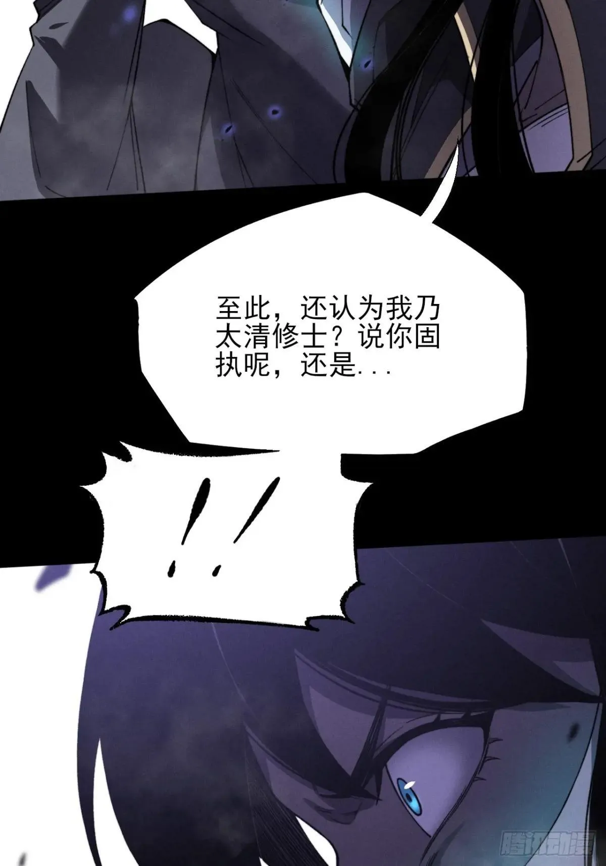 第十五章  玉清 第79页