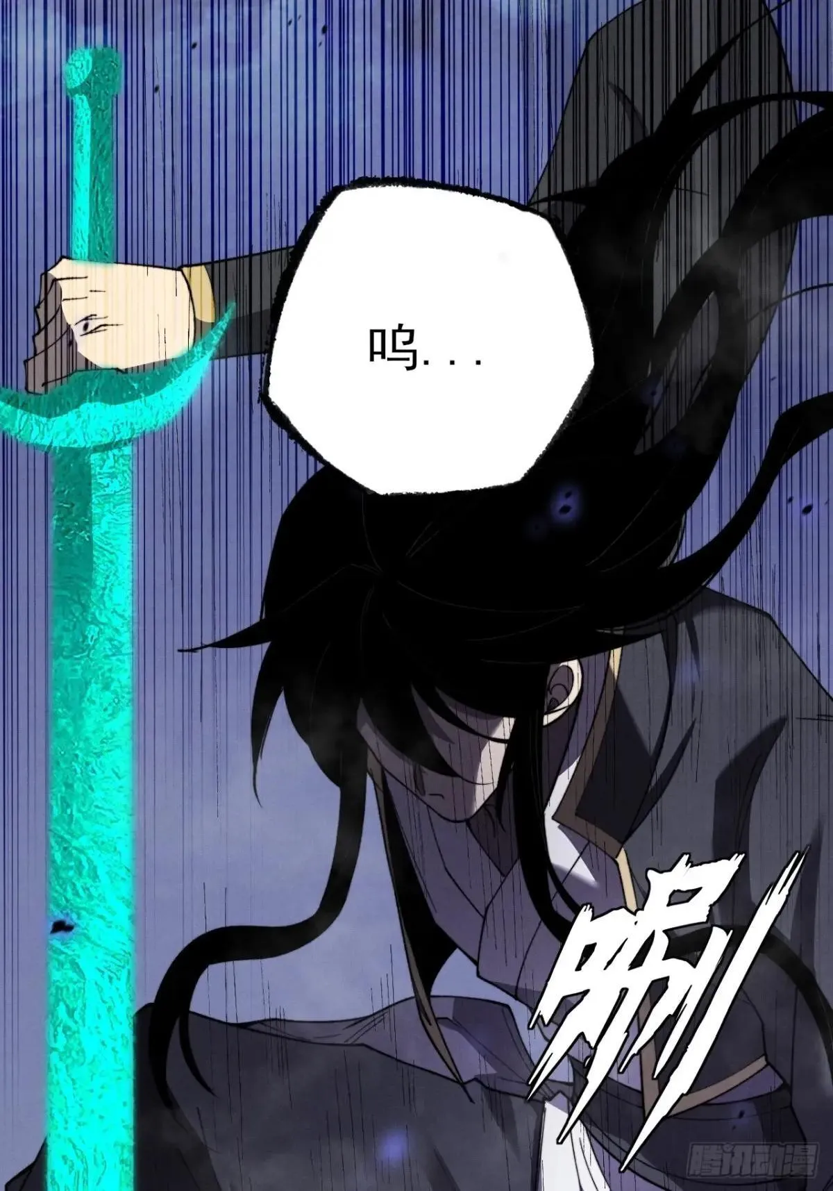 第十五章  玉清 第81页