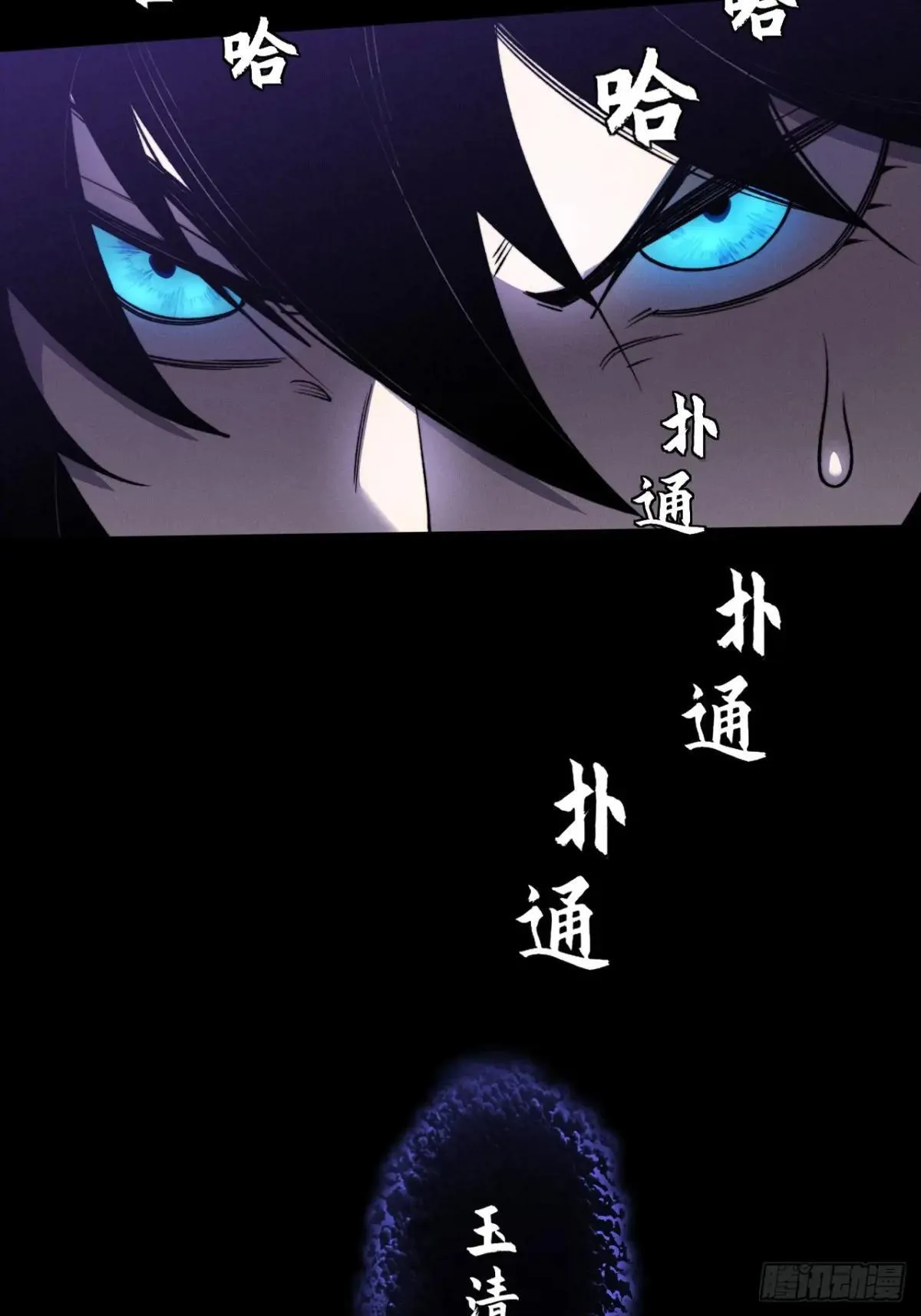 第十五章  玉清 第83页
