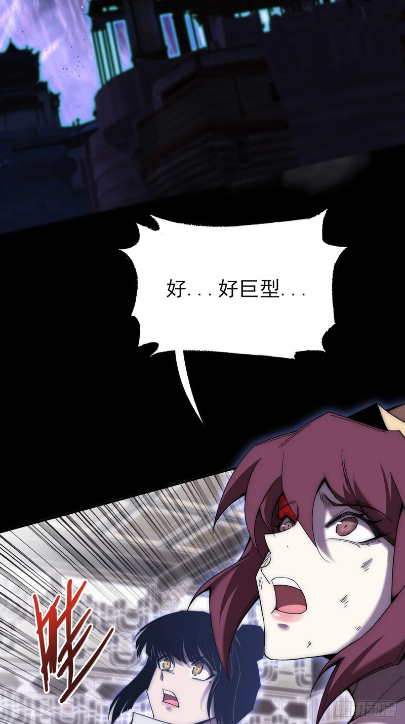第九十七章 无垠幻瞳 第6页