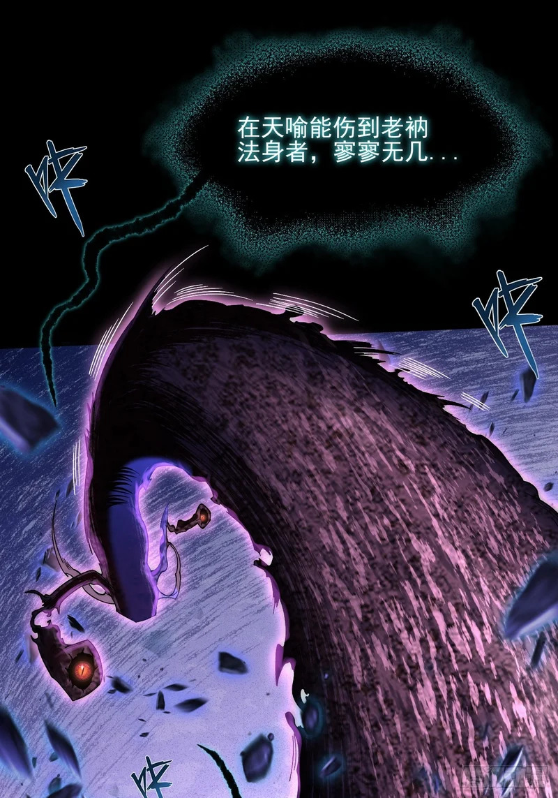 第九十七章 无垠幻瞳 第14页