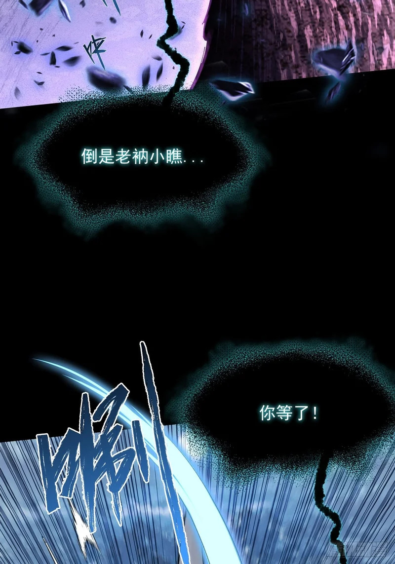 第九十七章 无垠幻瞳 第15页